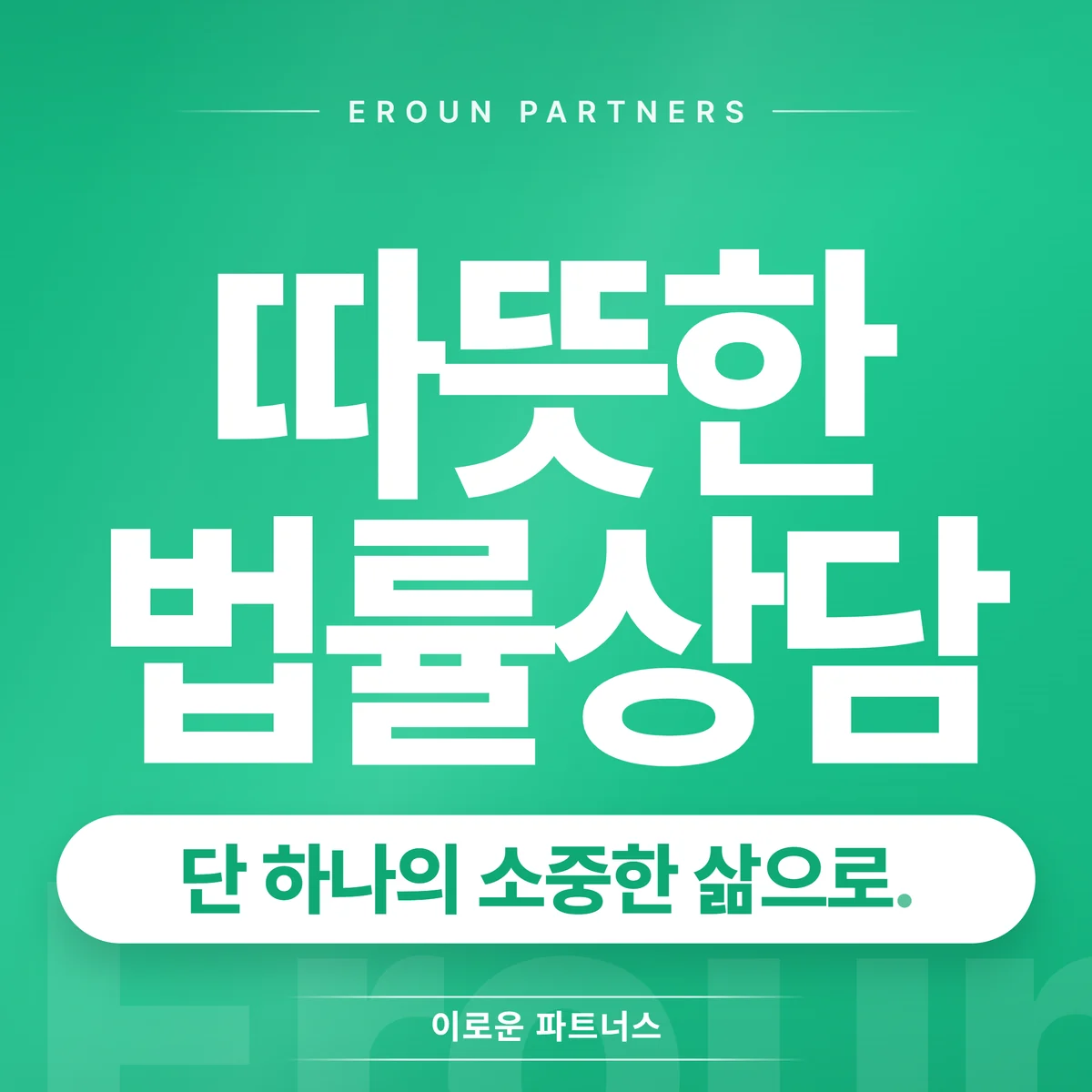 용인 기업 전문 상담 안내