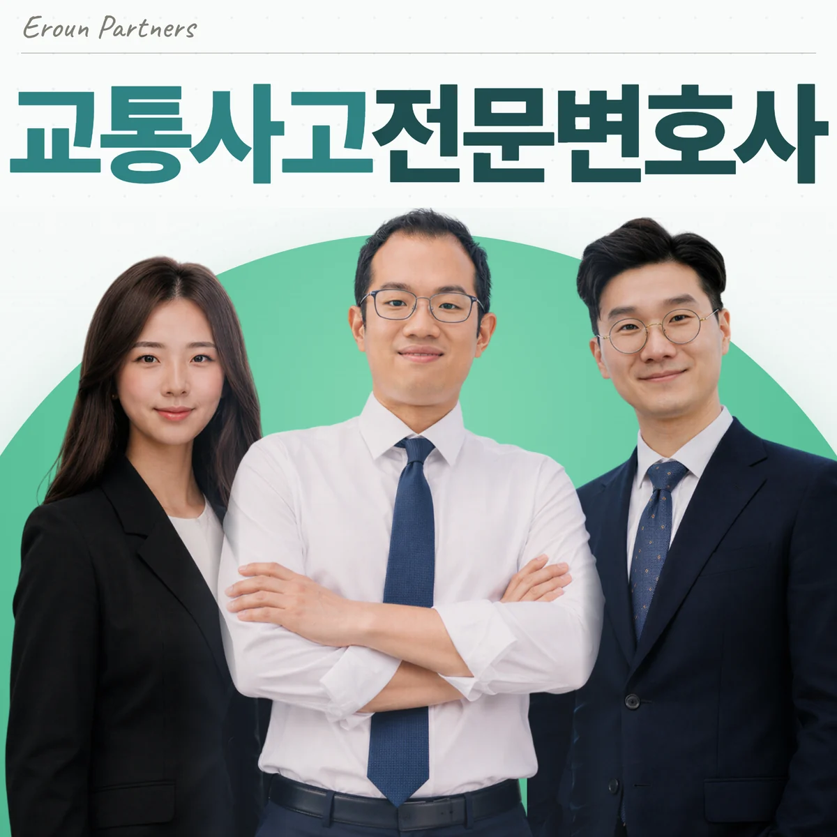 용인 교통사고 담당 이창재 대표변호사