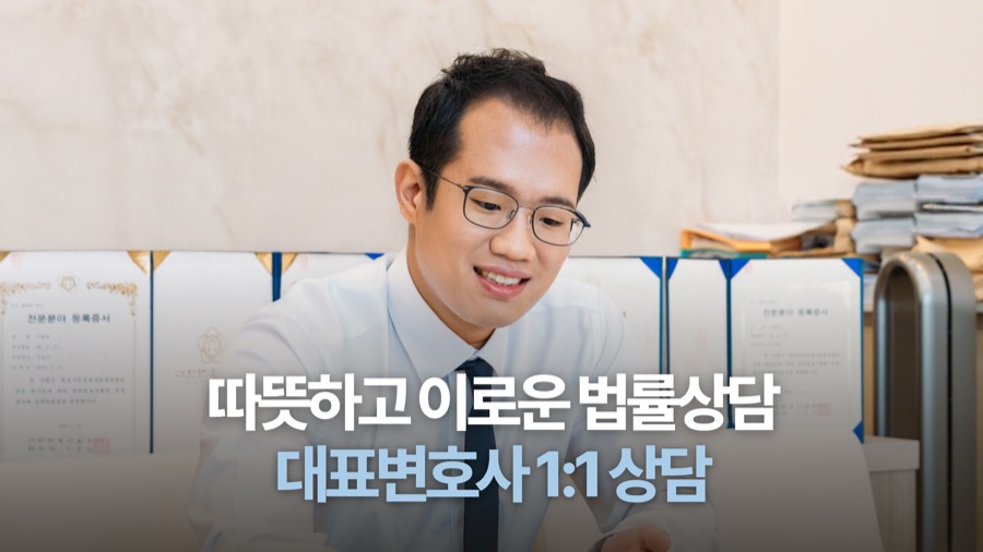 용인 변호사 상담 안내