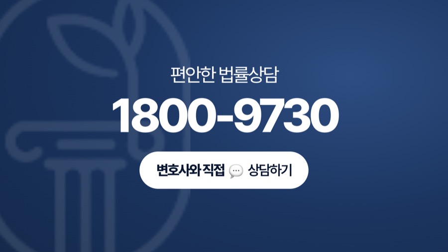 용인 변호사 전화상담
