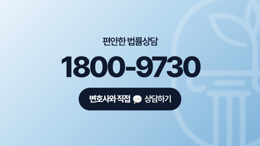 용인 변호사 전화상담